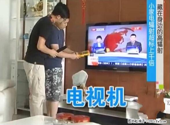 家里的辐射之王竟然是它！比微波炉还高2000倍 - 生活百科 - 武汉生活社区 - 武汉28生活网 wh.28life.net