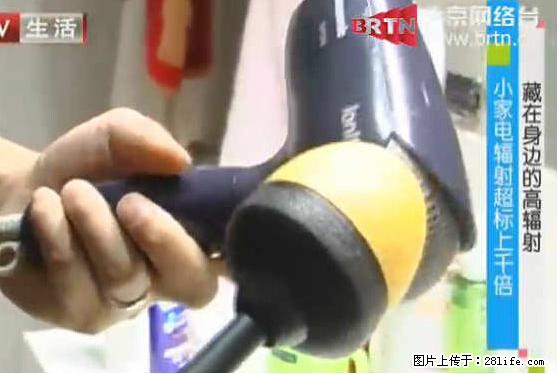 家里的辐射之王竟然是它！比微波炉还高2000倍 - 生活百科 - 武汉生活社区 - 武汉28生活网 wh.28life.net