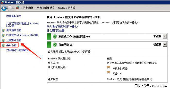 如何关闭局域网共享端口 - 生活百科 - 武汉生活社区 - 武汉28生活网 wh.28life.net