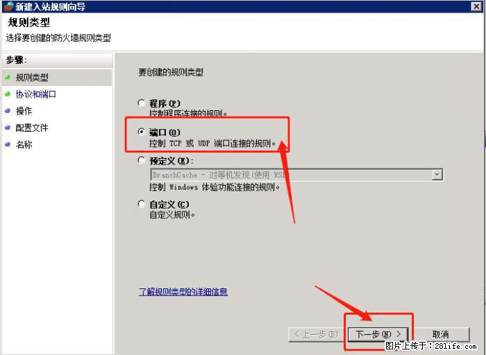 如何关闭局域网共享端口 - 生活百科 - 武汉生活社区 - 武汉28生活网 wh.28life.net