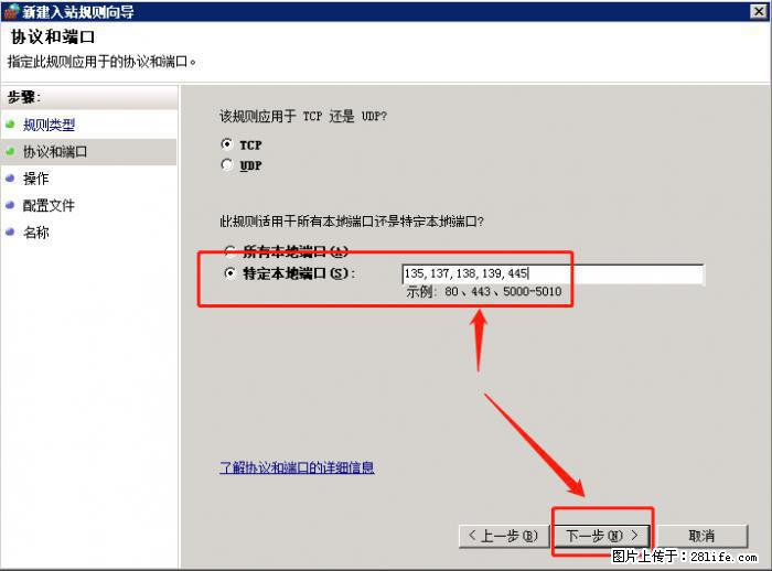 如何关闭局域网共享端口 - 生活百科 - 武汉生活社区 - 武汉28生活网 wh.28life.net