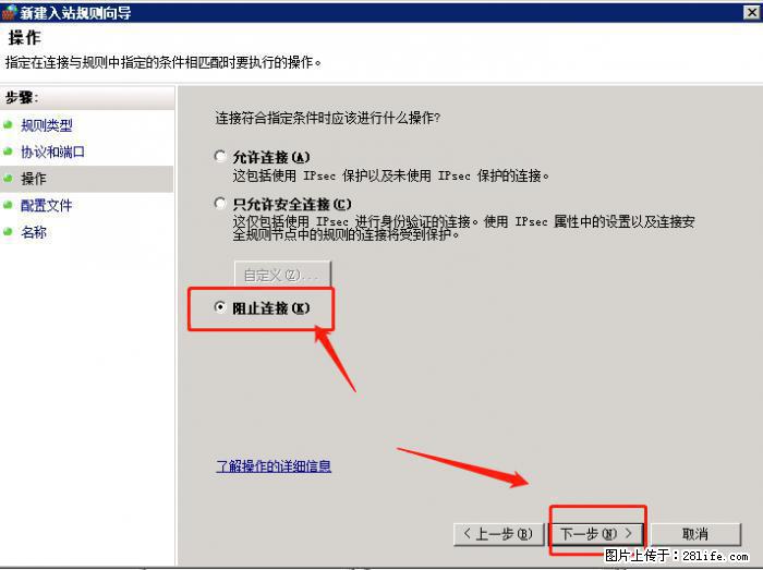 如何关闭局域网共享端口 - 生活百科 - 武汉生活社区 - 武汉28生活网 wh.28life.net