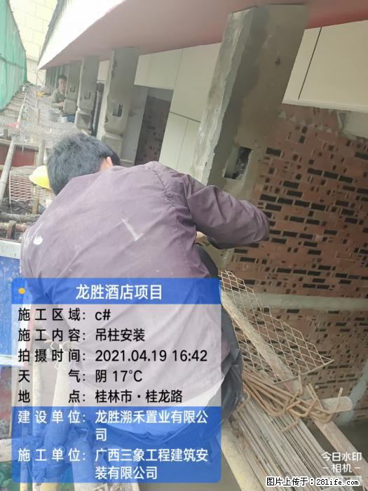 广西三象建筑安装工程有限公司：广西桂林市龙胜酒店项目 - 建材 - 居家生活 - 武汉分类信息 - 武汉28生活网 wh.28life.net