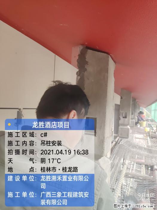 广西三象建筑安装工程有限公司：广西桂林市龙胜酒店项目 - 建材 - 居家生活 - 武汉分类信息 - 武汉28生活网 wh.28life.net