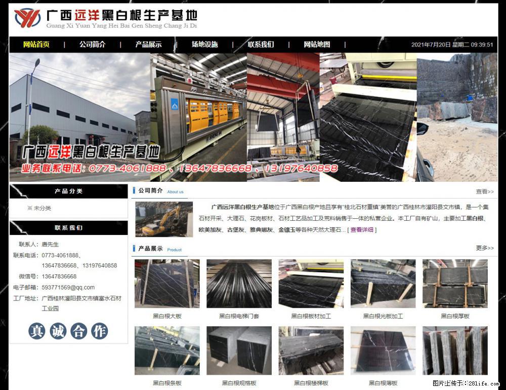 广西远洋黑白根生产基地 shicai9.julong5.com - 网站推广 - 广告专区 - 武汉分类信息 - 武汉28生活网 wh.28life.net