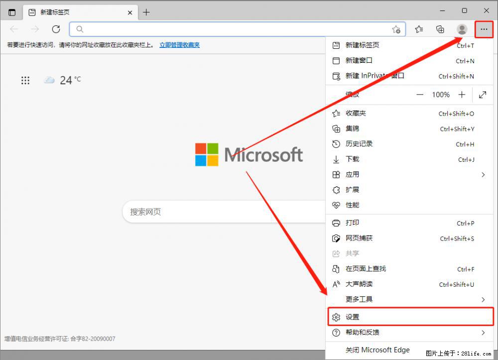 如何让win7以上的Microsoft Edge浏览器通过旧的IE访问指定网站？ - 生活百科 - 武汉生活社区 - 武汉28生活网 wh.28life.net