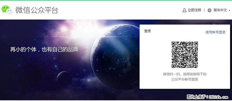 如何简单的让你开发的移动端网站在微信小程序里显示？ - 生活百科 - 武汉生活社区 - 武汉28生活网 wh.28life.net