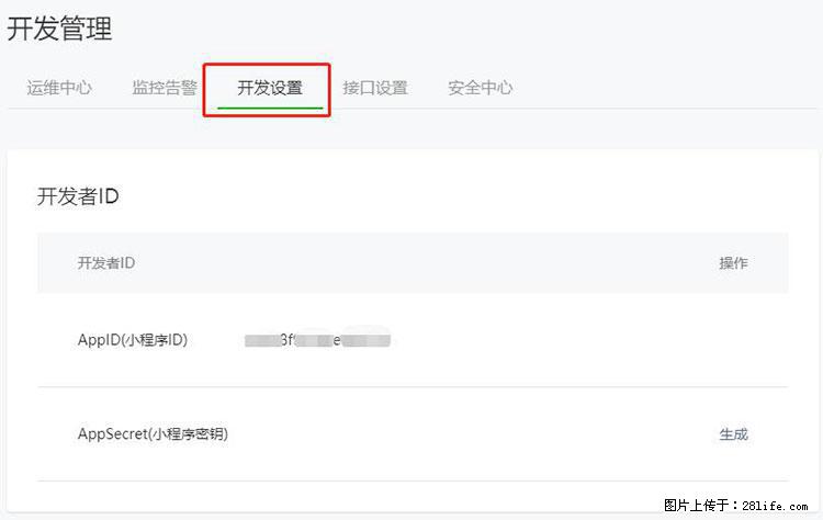 如何简单的让你开发的移动端网站在微信小程序里显示？ - 生活百科 - 武汉生活社区 - 武汉28生活网 wh.28life.net