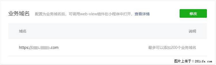 如何简单的让你开发的移动端网站在微信小程序里显示？ - 生活百科 - 武汉生活社区 - 武汉28生活网 wh.28life.net