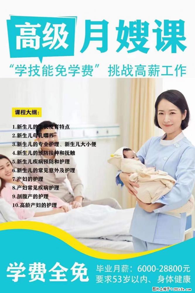 为什么要学习月嫂，育婴师？ - 新手上路 - 武汉生活社区 - 武汉28生活网 wh.28life.net