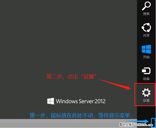 如何修改 Windows 2012 R2 远程桌面控制密码？ - 生活百科 - 武汉生活社区 - 武汉28生活网 wh.28life.net