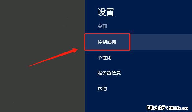 如何修改 Windows 2012 R2 远程桌面控制密码？ - 生活百科 - 武汉生活社区 - 武汉28生活网 wh.28life.net