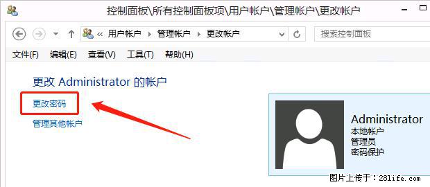 如何修改 Windows 2012 R2 远程桌面控制密码？ - 生活百科 - 武汉生活社区 - 武汉28生活网 wh.28life.net