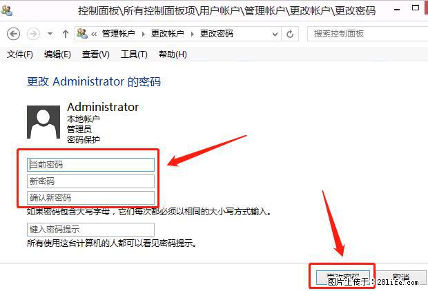 如何修改 Windows 2012 R2 远程桌面控制密码？ - 生活百科 - 武汉生活社区 - 武汉28生活网 wh.28life.net