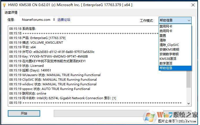Win10企业版、专业版激活工具 - 生活百科 - 武汉生活社区 - 武汉28生活网 wh.28life.net