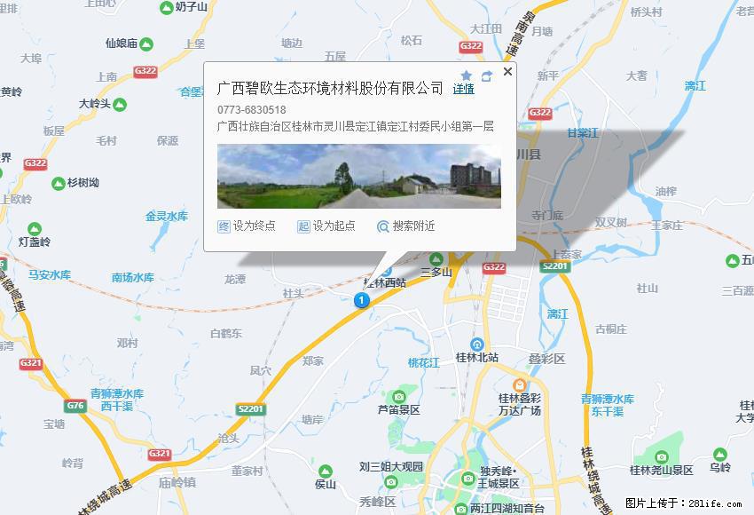 广西碧欧生态环境材料股份有限公司 bioeem.julong5.com - 新手上路 - 武汉生活社区 - 武汉28生活网 wh.28life.net