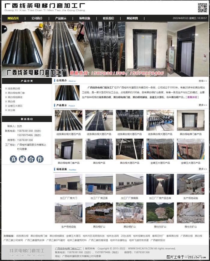 广西线条电梯门套加工厂 www.shicai19.com - 网站推广 - 广告专区 - 武汉分类信息 - 武汉28生活网 wh.28life.net