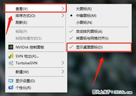 电脑桌面 的图标不见了 怎么设置回来？ - 生活百科 - 武汉生活社区 - 武汉28生活网 wh.28life.net