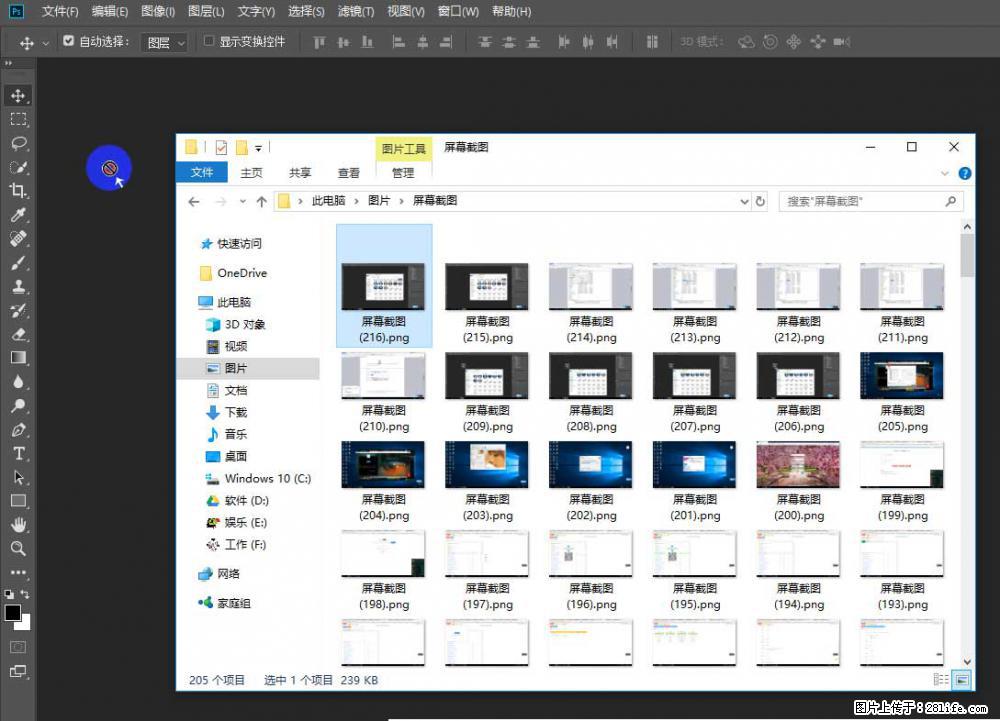 Photoshop不能直接拖拽打开图片的解决办法 - 生活百科 - 武汉生活社区 - 武汉28生活网 wh.28life.net
