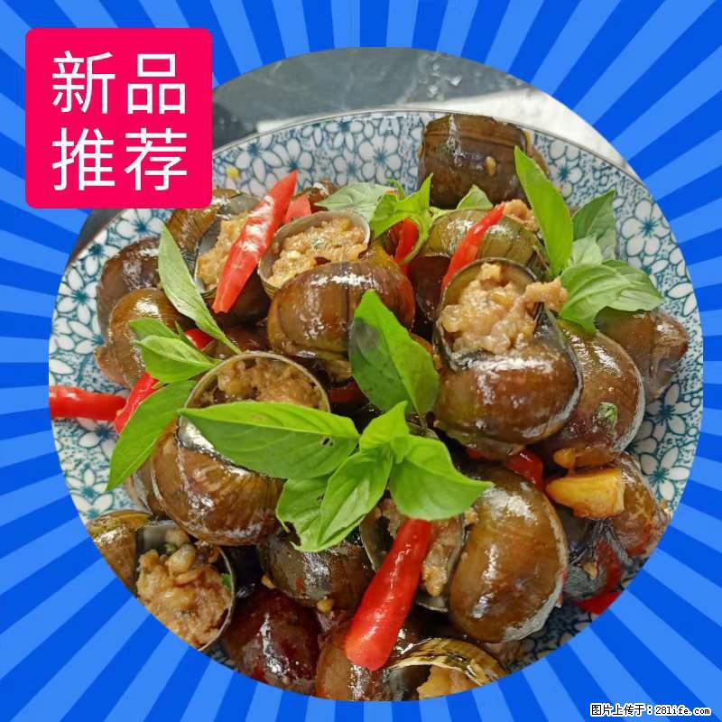 （舌尖上的乡村）灌阳：让人口齿留香的田螺酿 - 2023年07月31日 桂林日报第6版刊发 - 餐饮美食 - 饮食特产 - 武汉分类信息 - 武汉28生活网 wh.28life.net