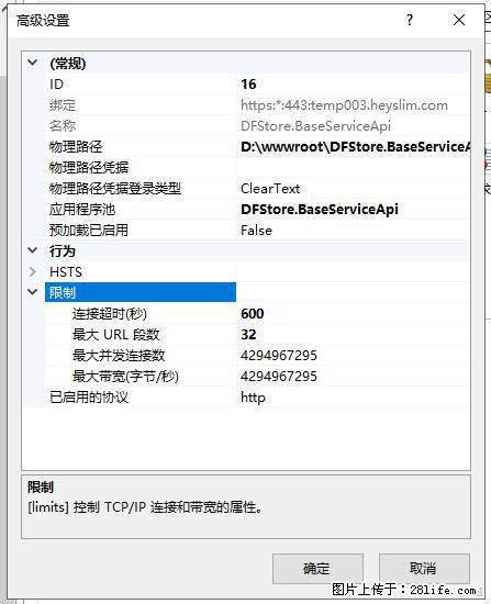 IIS7上传大文件报错：未显示页面，因为请求实体过大，HPPT状态码为413错误。 - 生活百科 - 武汉生活社区 - 武汉28生活网 wh.28life.net
