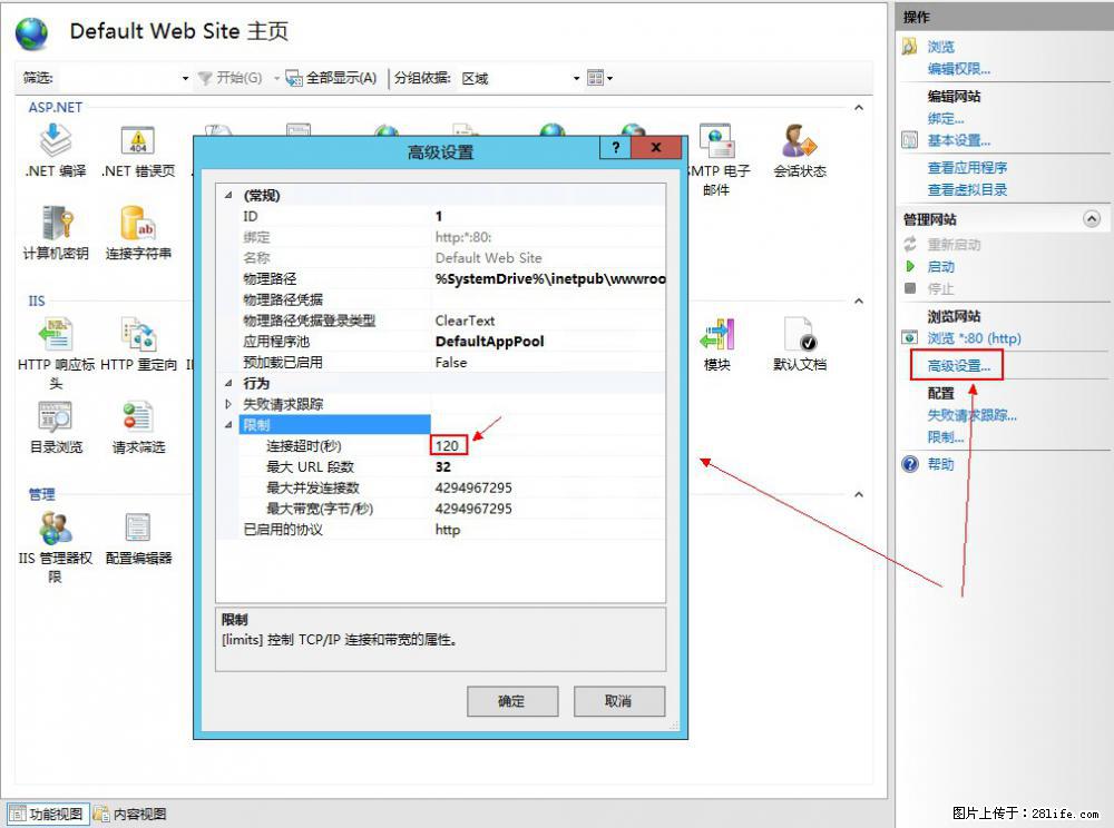 IIS7上传大文件报错：未显示页面，因为请求实体过大，HPPT状态码为413错误。 - 生活百科 - 武汉生活社区 - 武汉28生活网 wh.28life.net