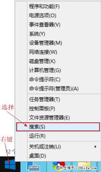 Windows 2012 r2 中如何显示或隐藏桌面图标 - 生活百科 - 武汉生活社区 - 武汉28生活网 wh.28life.net