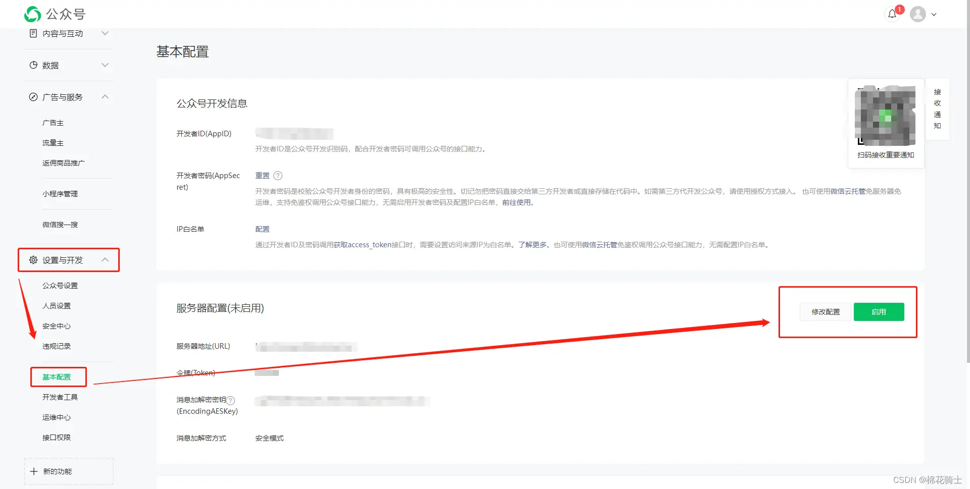 微信公众号自定义菜单如何与服务器配置同时启用 - 生活百科 - 武汉生活社区 - 武汉28生活网 wh.28life.net