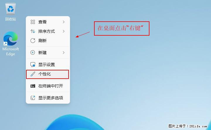 Windows server 2025 如何显示桌面图标？ - 生活百科 - 武汉生活社区 - 武汉28生活网 wh.28life.net