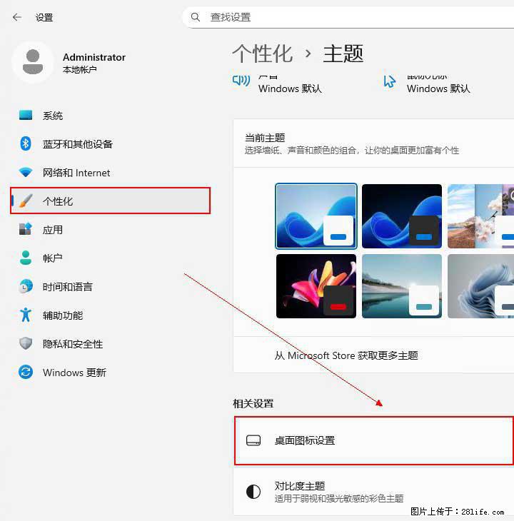 Windows server 2025 如何显示桌面图标？ - 生活百科 - 武汉生活社区 - 武汉28生活网 wh.28life.net