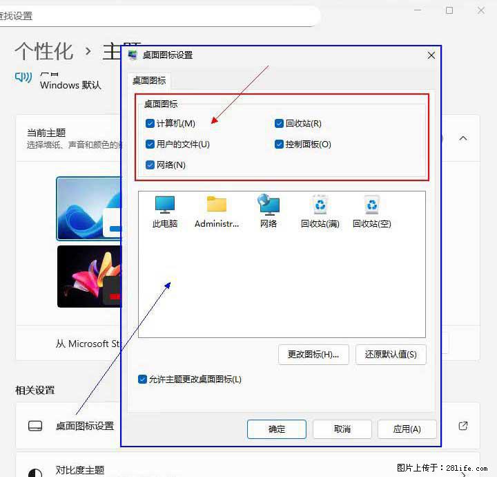 Windows server 2025 如何显示桌面图标？ - 生活百科 - 武汉生活社区 - 武汉28生活网 wh.28life.net