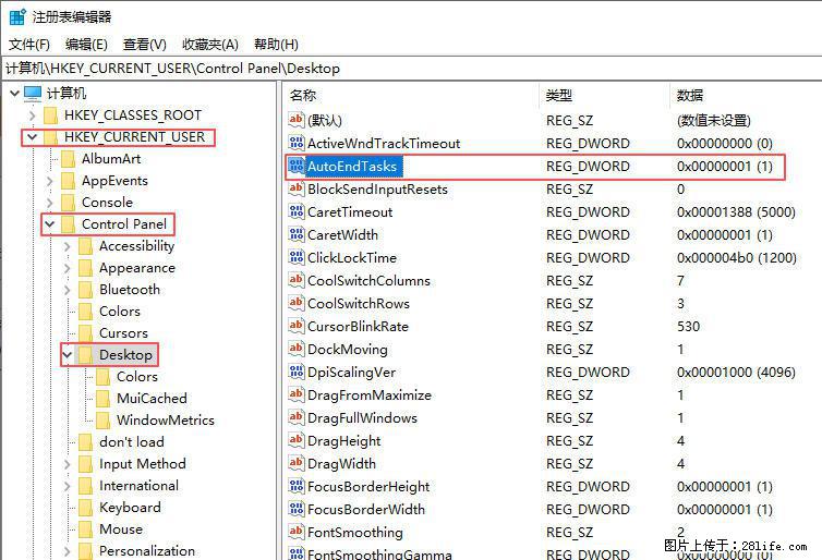 电脑windows10如何设置关机时自动结束任务快速关机 - 生活百科 - 武汉生活社区 - 武汉28生活网 wh.28life.net