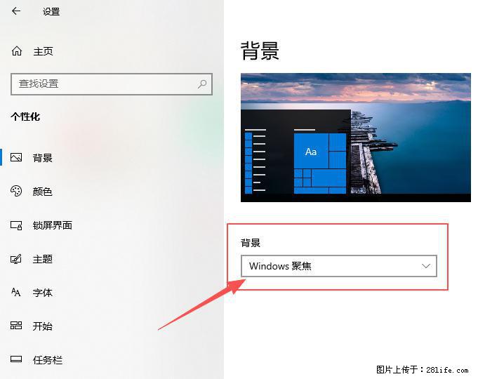 如何去掉桌面上的“了解此图片” - 生活百科 - 武汉生活社区 - 武汉28生活网 wh.28life.net