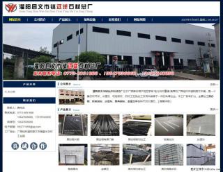 灌阳县文市镇远洋石材总厂 shicai158.julong5.com - 武汉28生活网 wh.28life.net