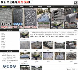 墓石 - 灌阳县文市镇永发石材厂 www.shicai89.com - 武汉28生活网 wh.28life.net