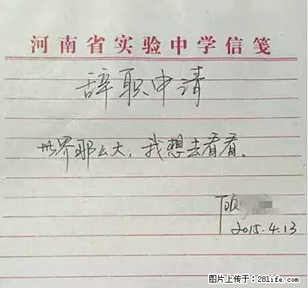辞掉工作周游世界?现在他们在洗厕所…… - 游山玩水 - 武汉生活社区 - 武汉28生活网 wh.28life.net