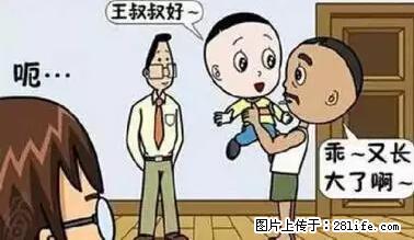 笑癫了！一女的怀孕三年未生，他终于忍不住了... - 娱乐八卦 - 武汉生活社区 - 武汉28生活网 wh.28life.net
