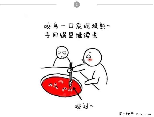 千万不要和这9种哈卵一起吃火锅！ - 美食天地 - 武汉生活社区 - 武汉28生活网 wh.28life.net