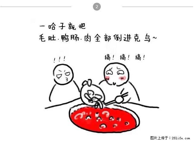 千万不要和这9种哈卵一起吃火锅！ - 美食天地 - 武汉生活社区 - 武汉28生活网 wh.28life.net