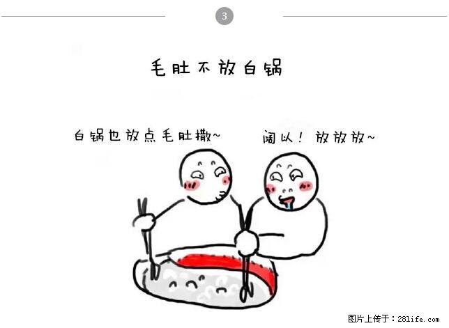 千万不要和这9种哈卵一起吃火锅！ - 美食天地 - 武汉生活社区 - 武汉28生活网 wh.28life.net