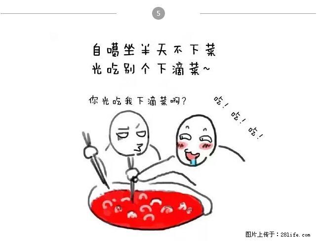 千万不要和这9种哈卵一起吃火锅！ - 美食天地 - 武汉生活社区 - 武汉28生活网 wh.28life.net