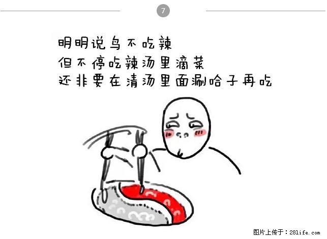 千万不要和这9种哈卵一起吃火锅！ - 美食天地 - 武汉生活社区 - 武汉28生活网 wh.28life.net