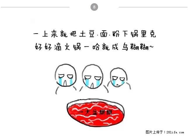 千万不要和这9种哈卵一起吃火锅！ - 美食天地 - 武汉生活社区 - 武汉28生活网 wh.28life.net
