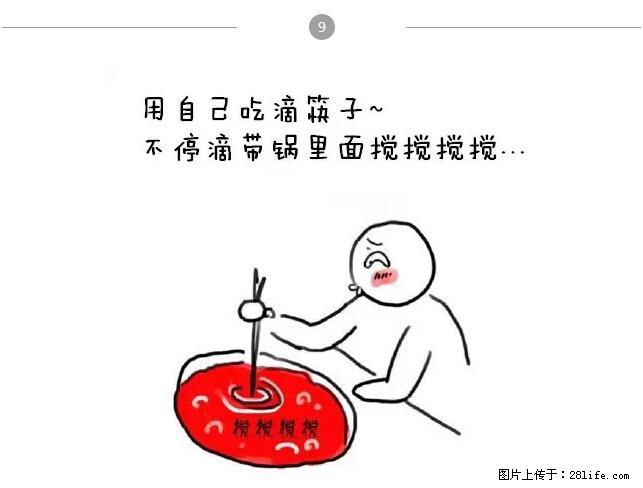 千万不要和这9种哈卵一起吃火锅！ - 美食天地 - 武汉生活社区 - 武汉28生活网 wh.28life.net