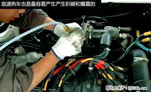 你知道怎么热车和取暖吗? - 车友部落 - 武汉生活社区 - 武汉28生活网 wh.28life.net