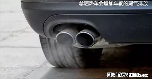 你知道怎么热车和取暖吗? - 车友部落 - 武汉生活社区 - 武汉28生活网 wh.28life.net