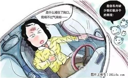 你知道怎么热车和取暖吗? - 车友部落 - 武汉生活社区 - 武汉28生活网 wh.28life.net