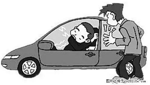 你知道怎么热车和取暖吗? - 车友部落 - 武汉生活社区 - 武汉28生活网 wh.28life.net