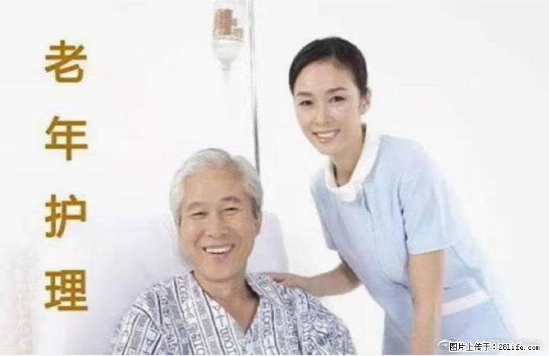 上海国企养老院，星级酒店环境，招聘养老护工 - 职场交流 - 武汉生活社区 - 武汉28生活网 wh.28life.net