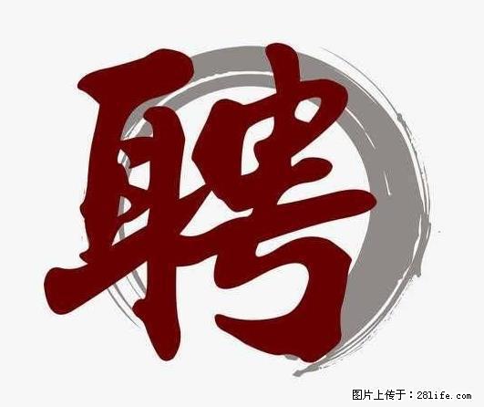 招聘照顾老人的阿姨 - 职场交流 - 武汉生活社区 - 武汉28生活网 wh.28life.net